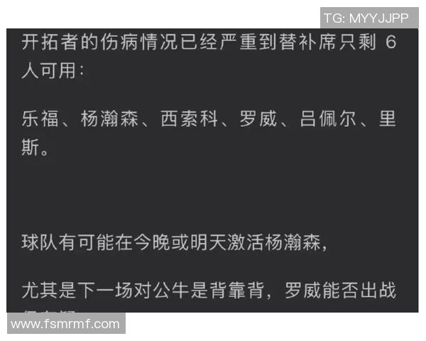 杨瀚森分享应对伤病潮的心得:珍惜每一分钟全力以赴做好准备